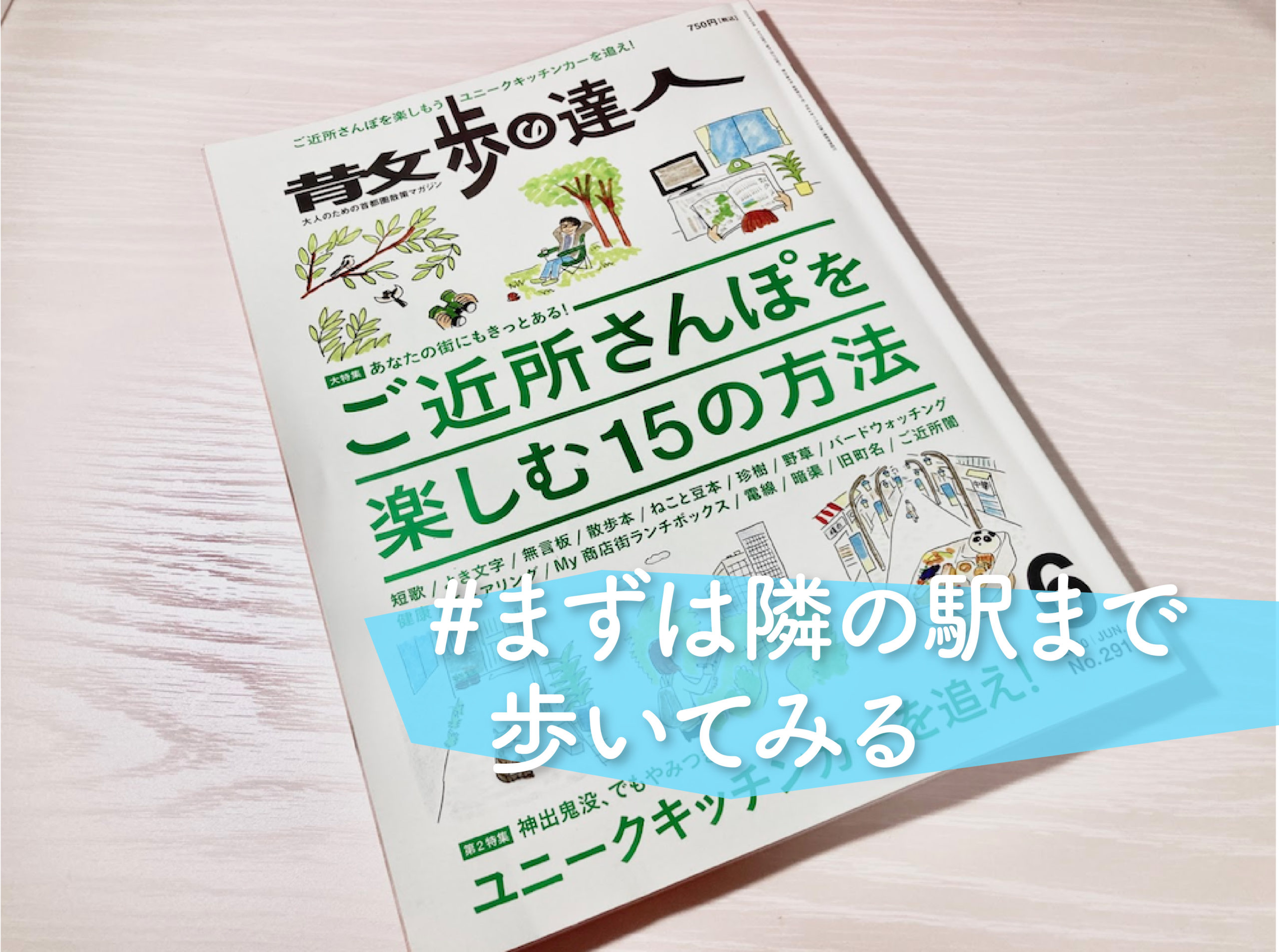 sanpo_main