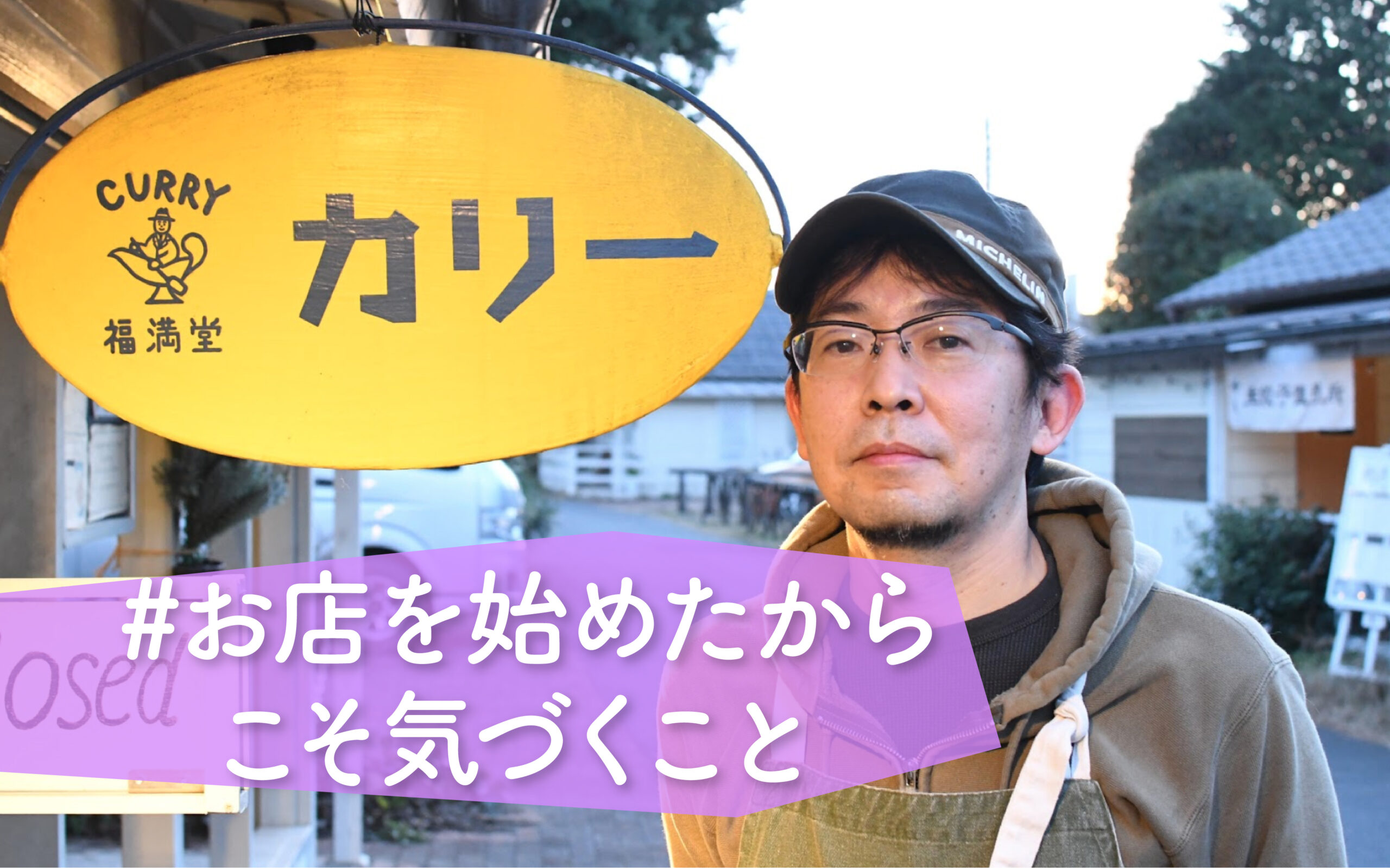 福満堂