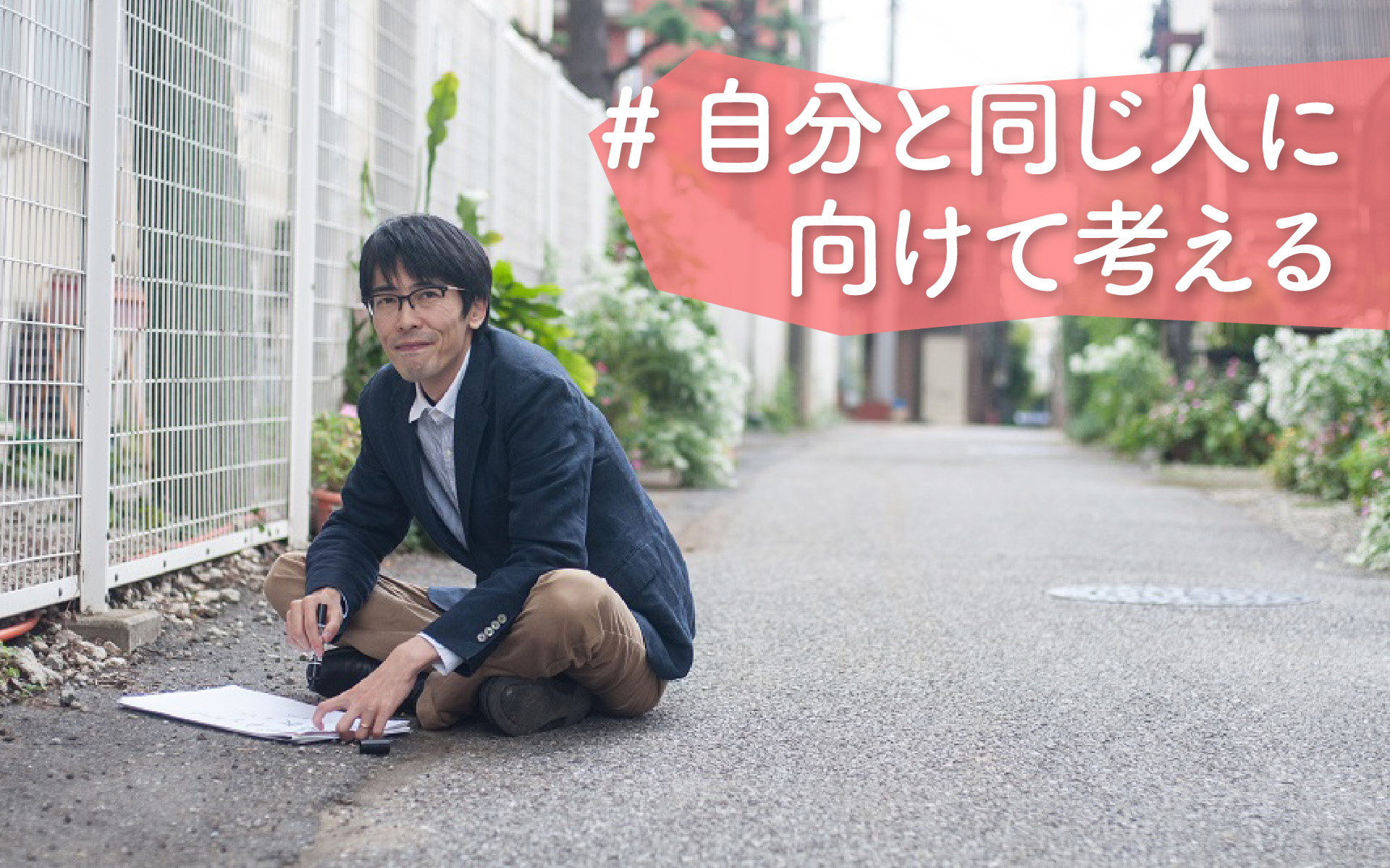 おもちゃクリエーター高橋晋平さん