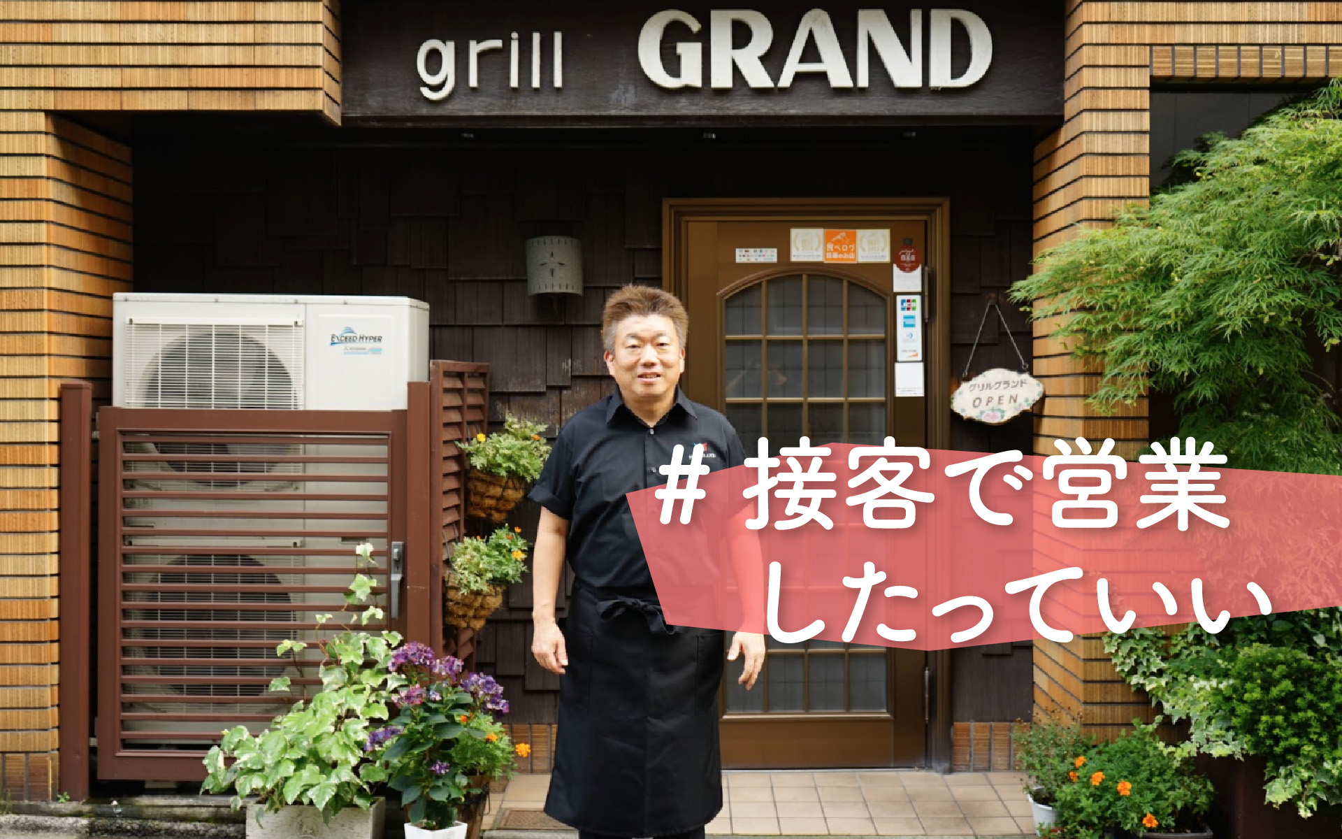 坂本昌一さん
