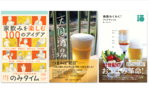 パリッコさん最新著書