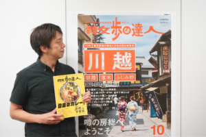 散歩の達人土屋さん