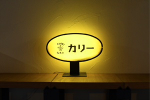 福満堂三浦さん