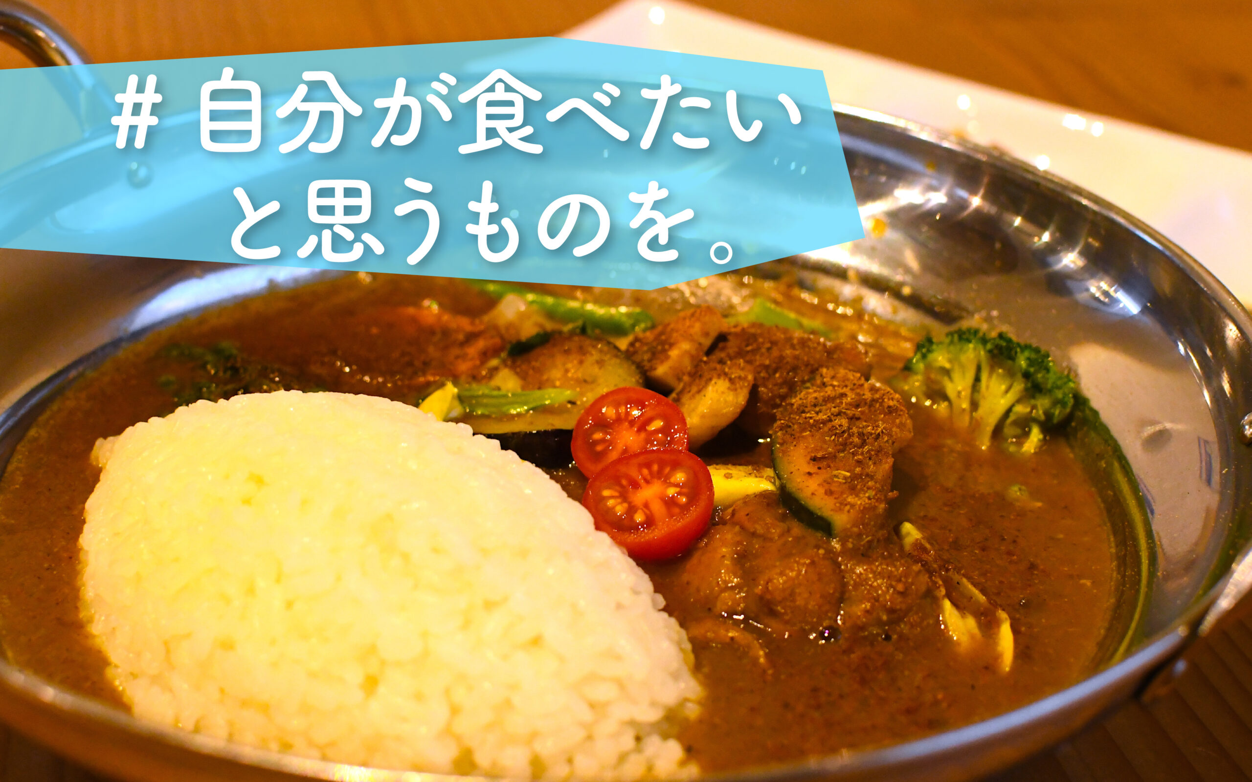 Curry福満堂