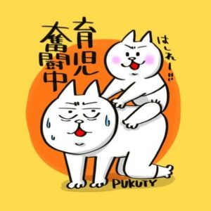 プクティさん