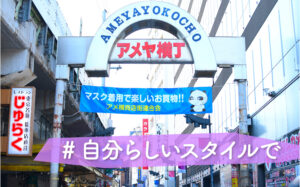 小島屋　上野アメ横