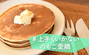 Perch. 塩パンケーキ