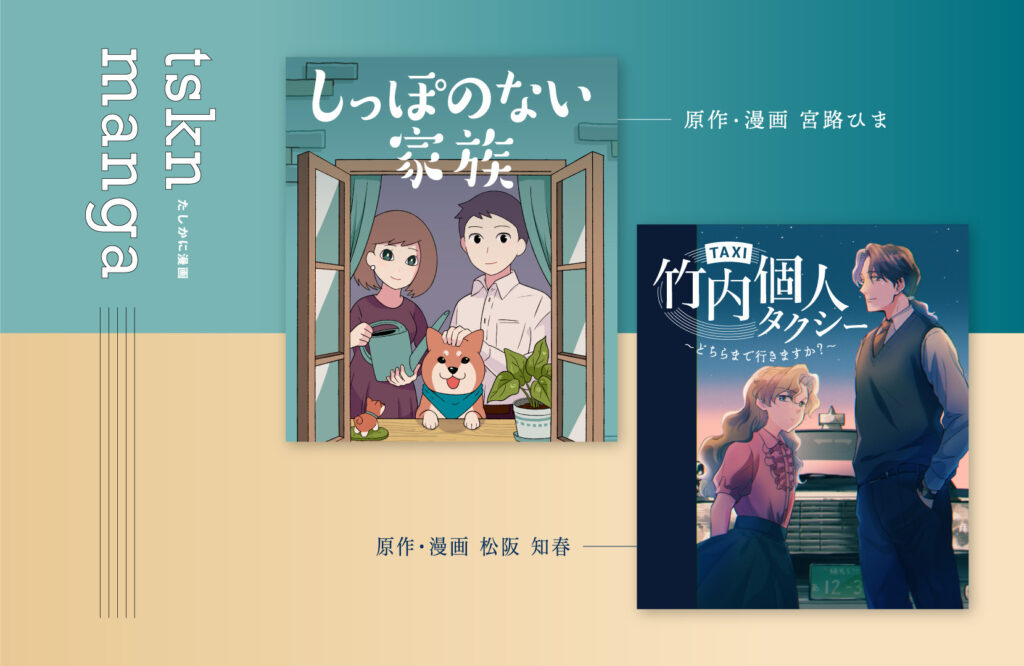 #たしかに|毎日に余白を届ける、価値観発見メディア